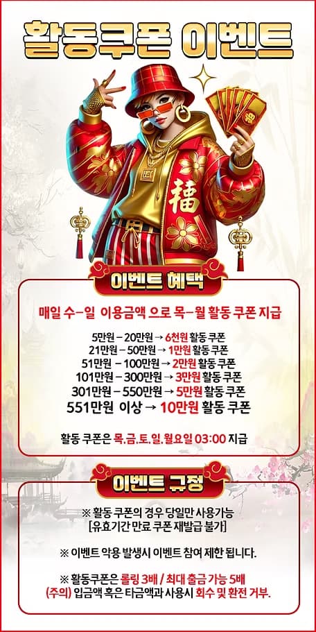 바오슬롯 2026 이벤트 배너 - 활동쿠폰 이벤트 혜택 및 참여 규정 안내